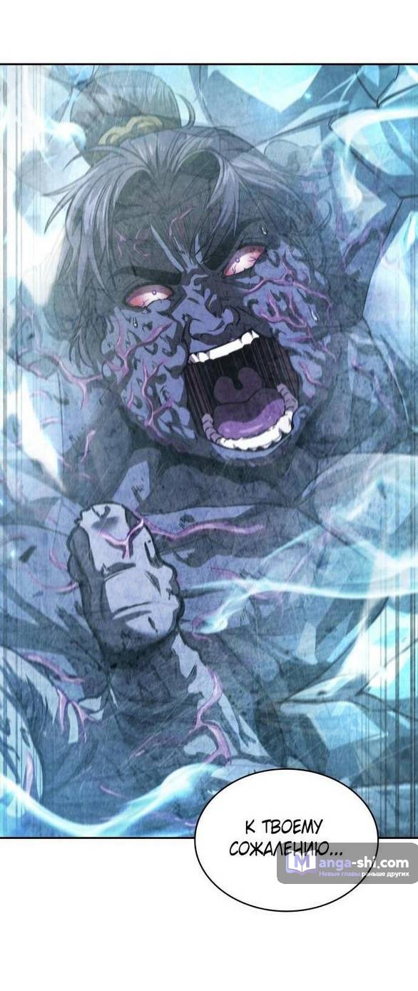 Страница 36 главы 232 манги Наномашины / Nano Mashin