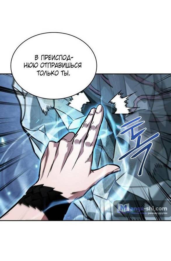 Страница 37 главы 232 манги Наномашины / Nano Mashin