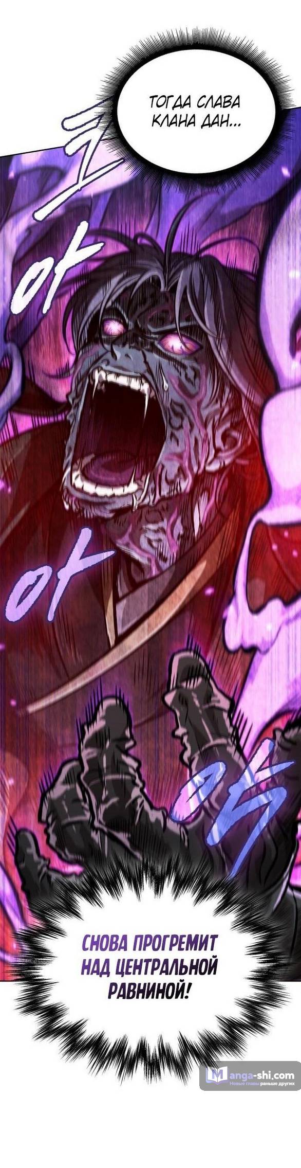 Страница 4 главы 232 манги Наномашины / Nano Mashin