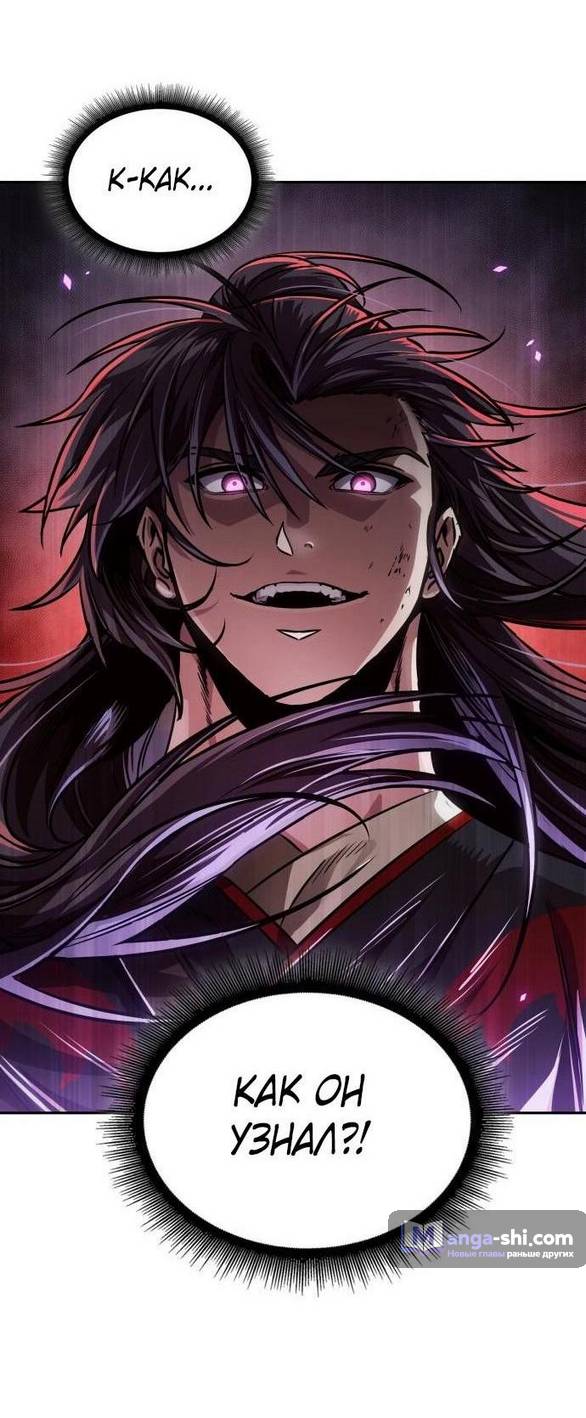 Страница 45 главы 232 манги Наномашины / Nano Mashin