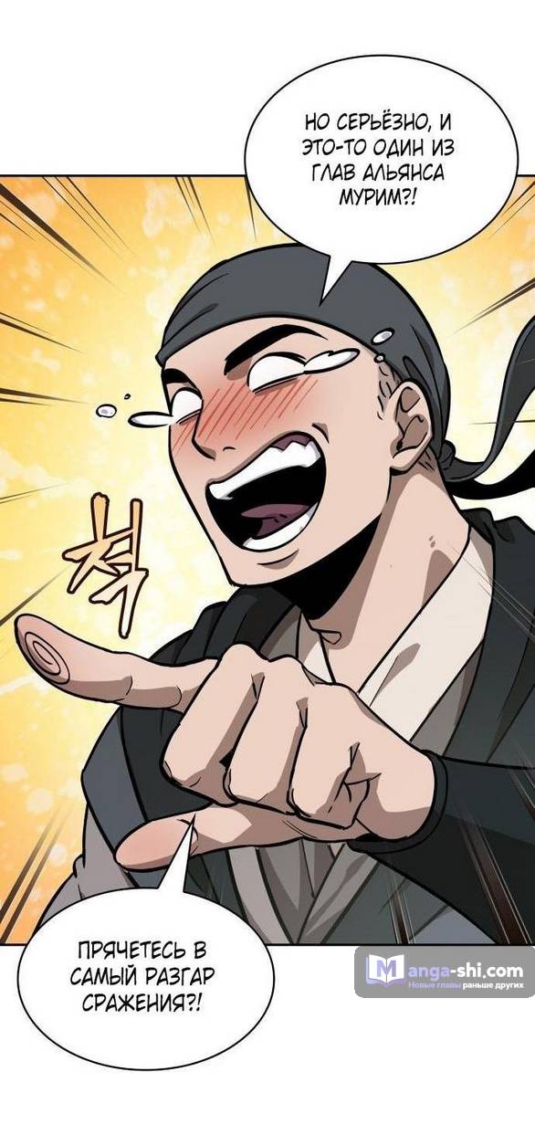 Страница 48 главы 232 манги Наномашины / Nano Mashin