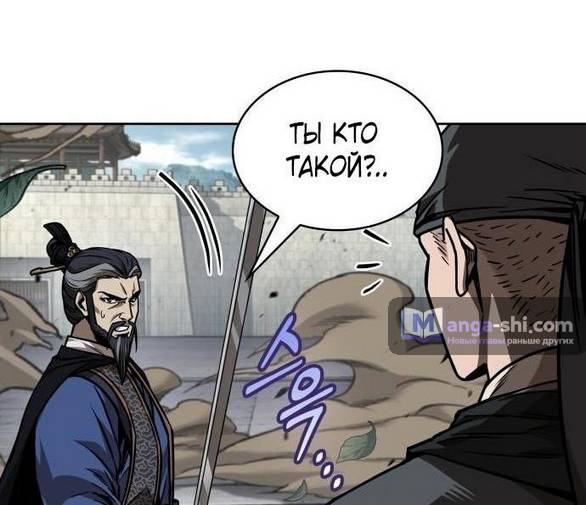 Страница 49 главы 232 манги Наномашины / Nano Mashin