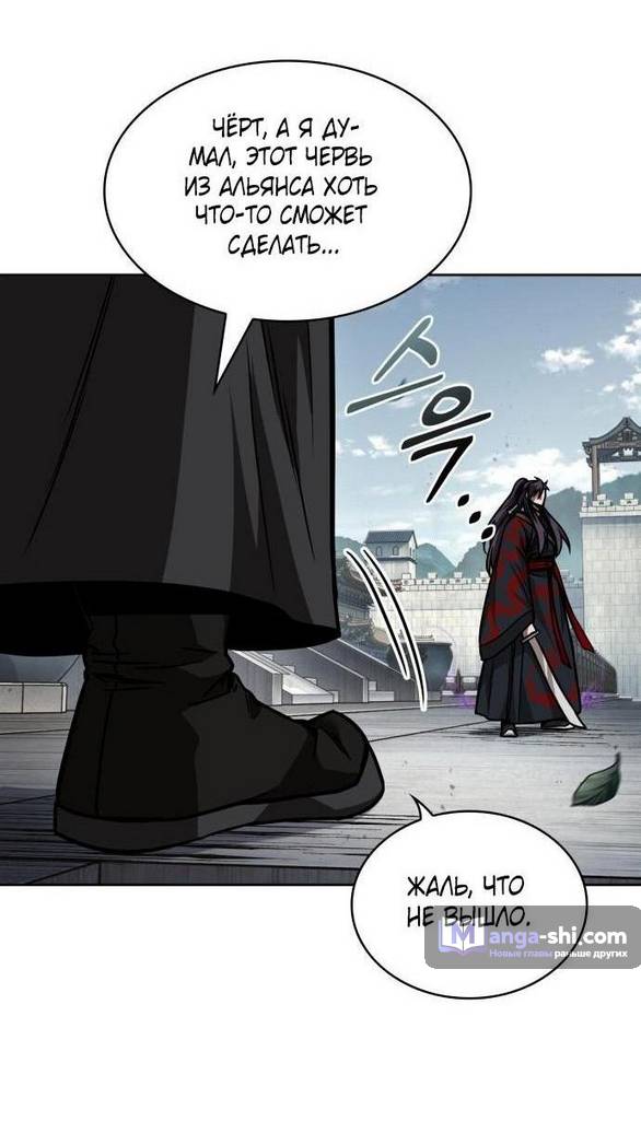 Страница 54 главы 232 манги Наномашины / Nano Mashin