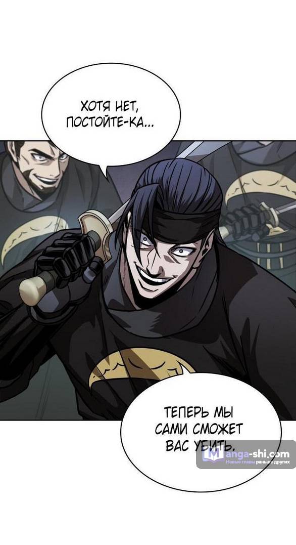 Страница 55 главы 232 манги Наномашины / Nano Mashin