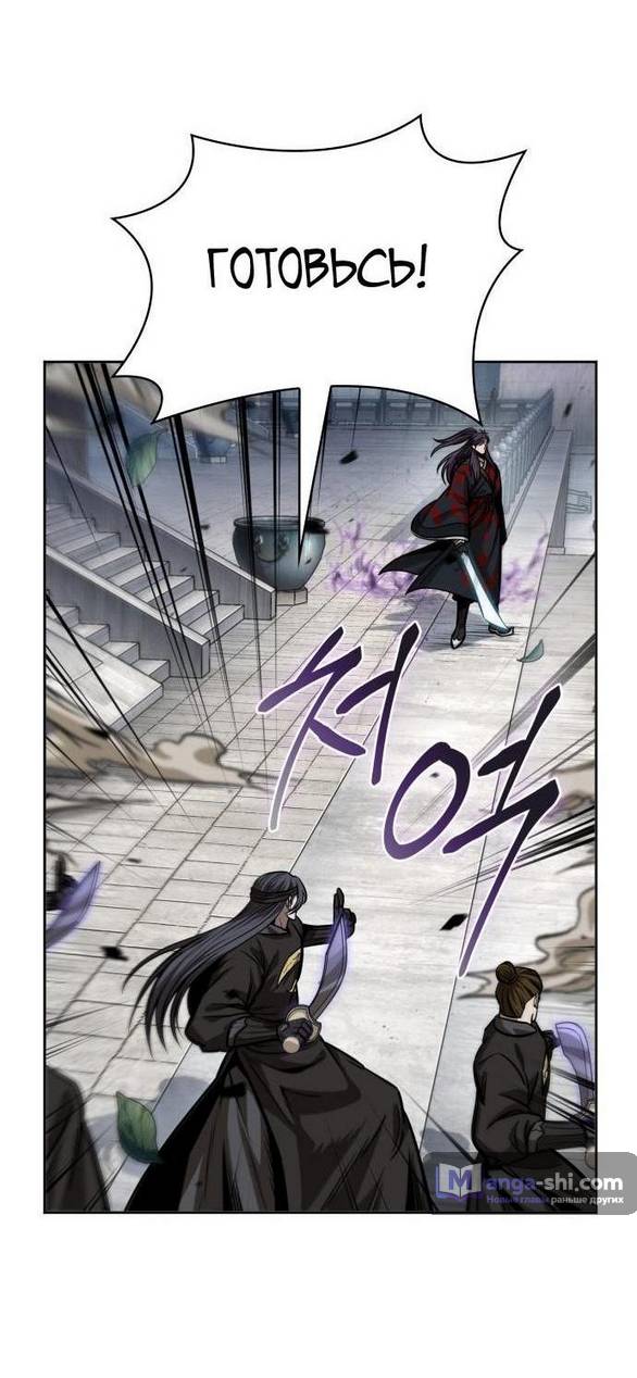 Страница 56 главы 232 манги Наномашины / Nano Mashin