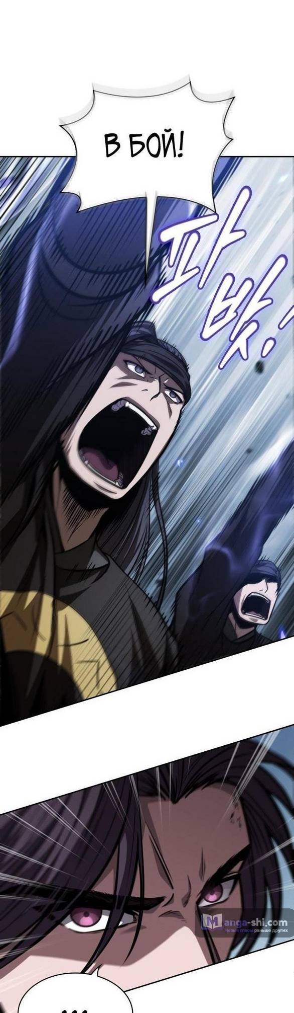 Страница 57 главы 232 манги Наномашины / Nano Mashin