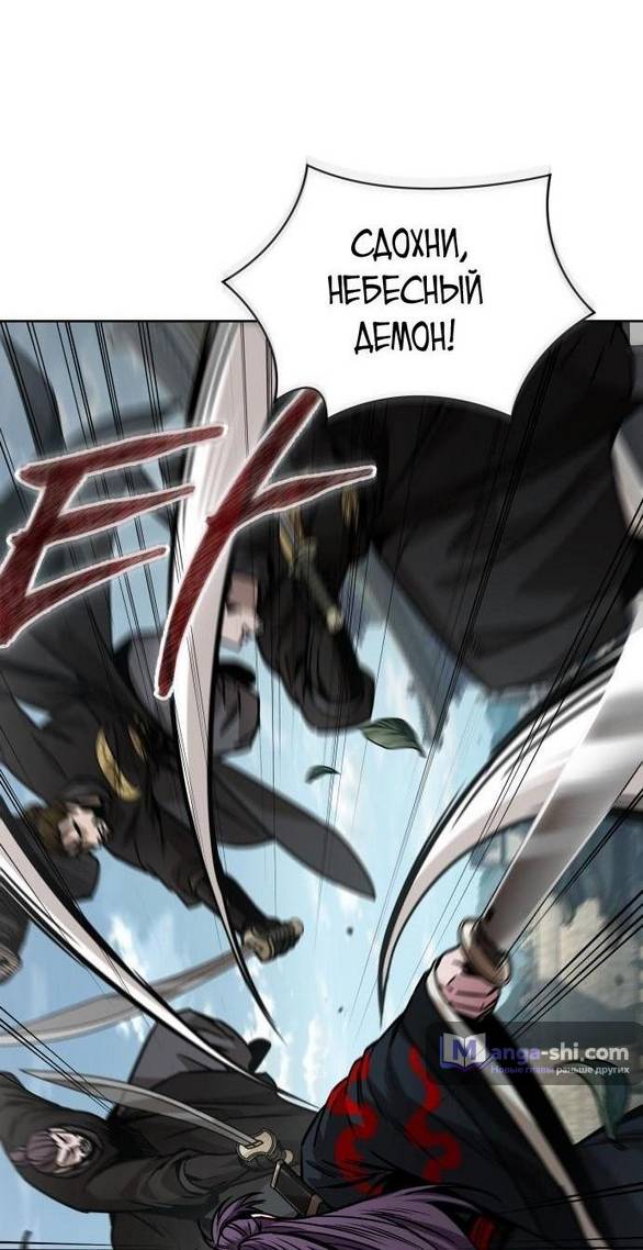 Страница 6 главы 232 манги Наномашины / Nano Mashin