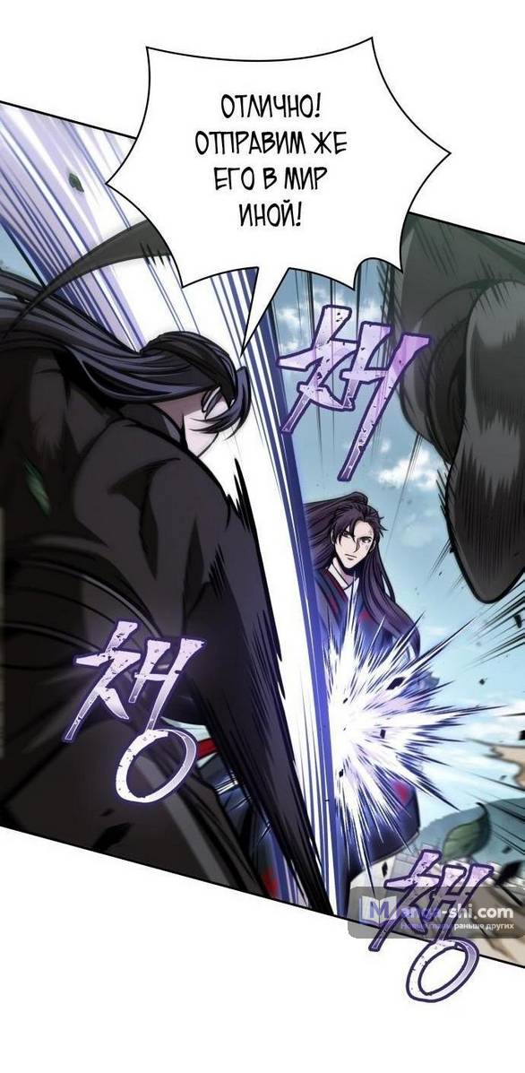 Страница 62 главы 232 манги Наномашины / Nano Mashin