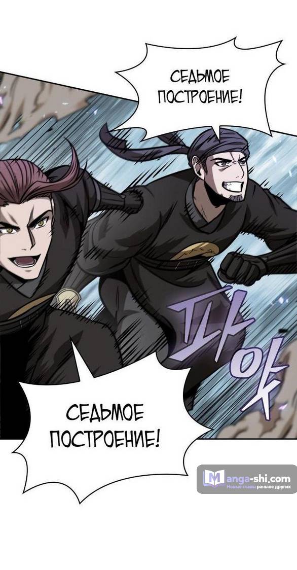 Страница 63 главы 232 манги Наномашины / Nano Mashin