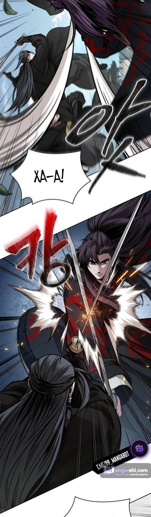 Страница 7 главы 232 манги Наномашины / Nano Mashin