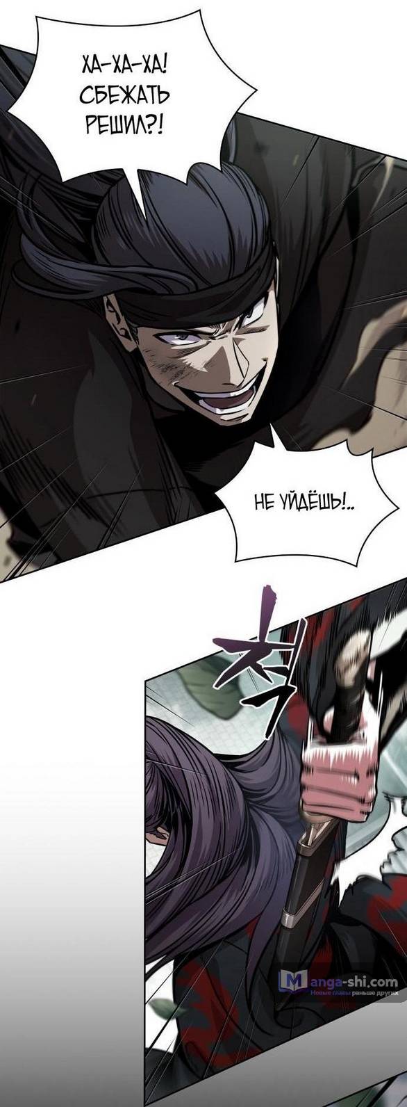 Страница 70 главы 232 манги Наномашины / Nano Mashin