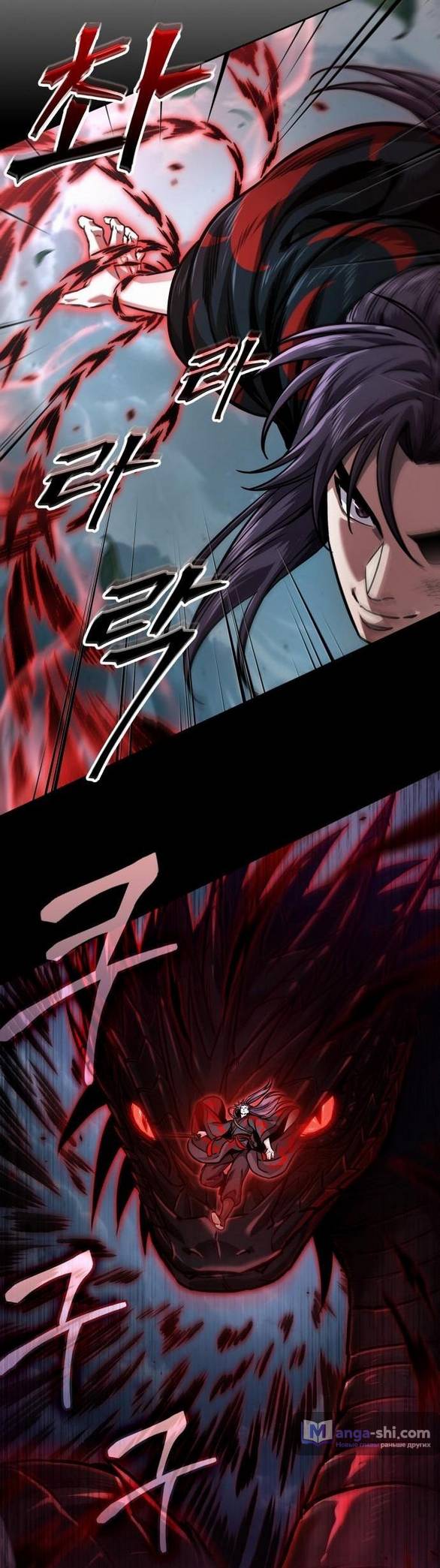 Страница 71 главы 232 манги Наномашины / Nano Mashin