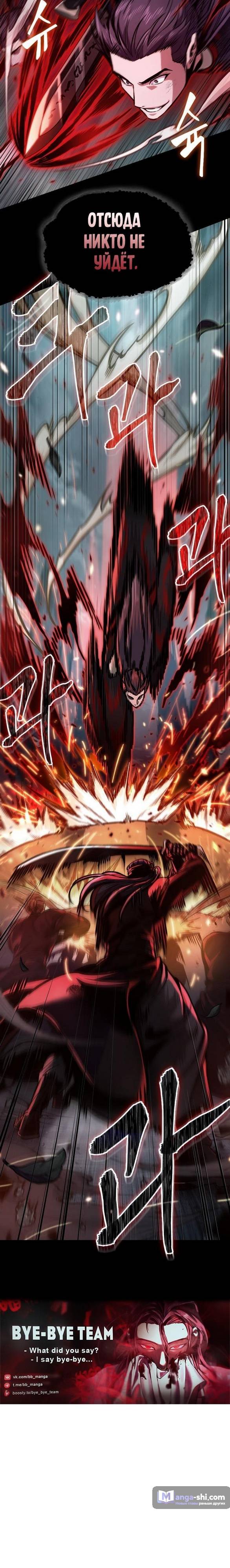 Страница 76 главы 232 манги Наномашины / Nano Mashin