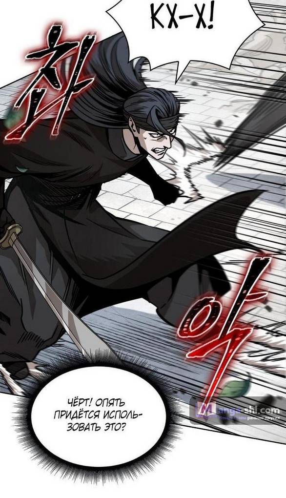 Страница 8 главы 232 манги Наномашины / Nano Mashin