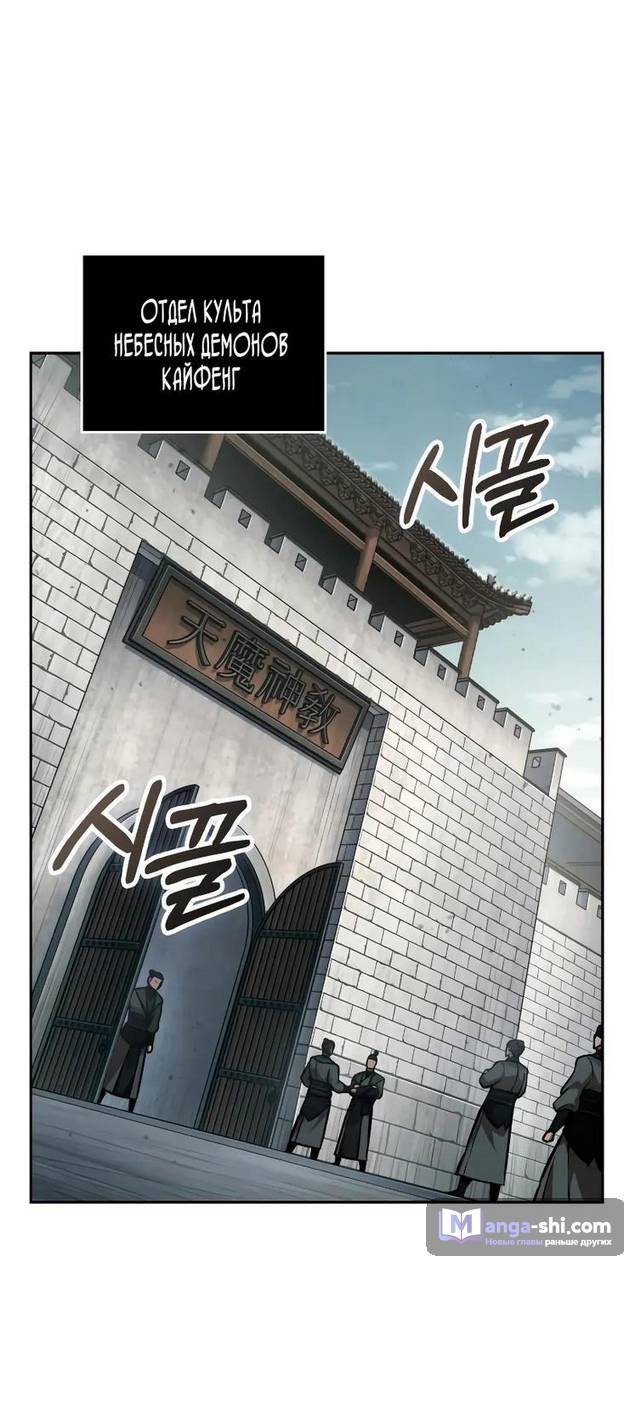 Страница 13 главы 240 манги Наномашины / Nano Mashin