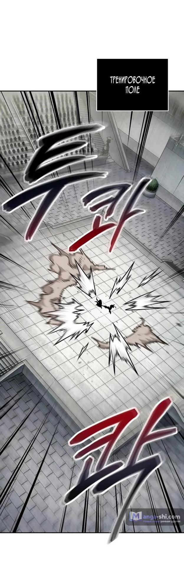 Страница 14 главы 240 манги Наномашины / Nano Mashin