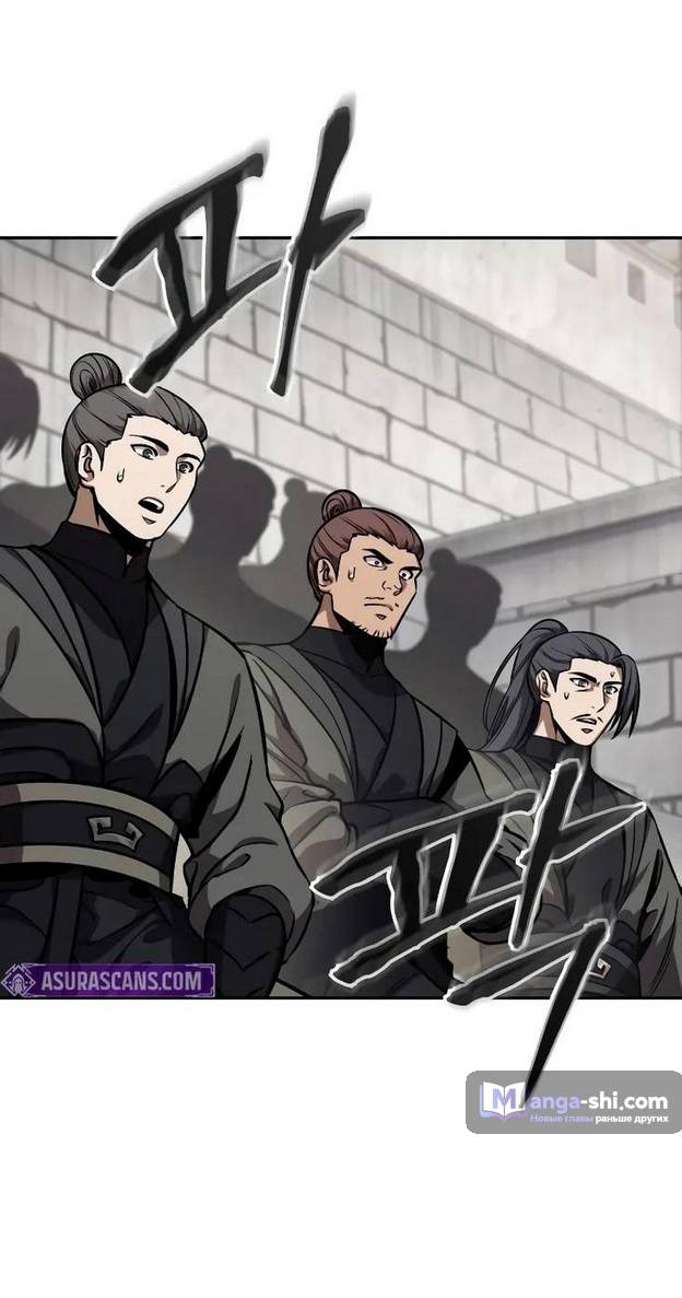 Страница 15 главы 240 манги Наномашины / Nano Mashin