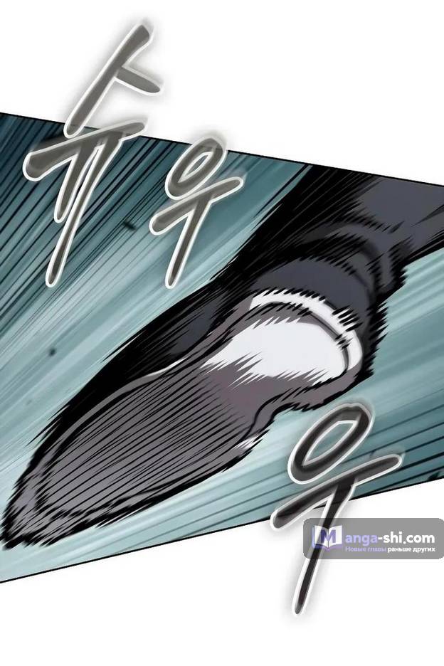 Страница 19 главы 240 манги Наномашины / Nano Mashin