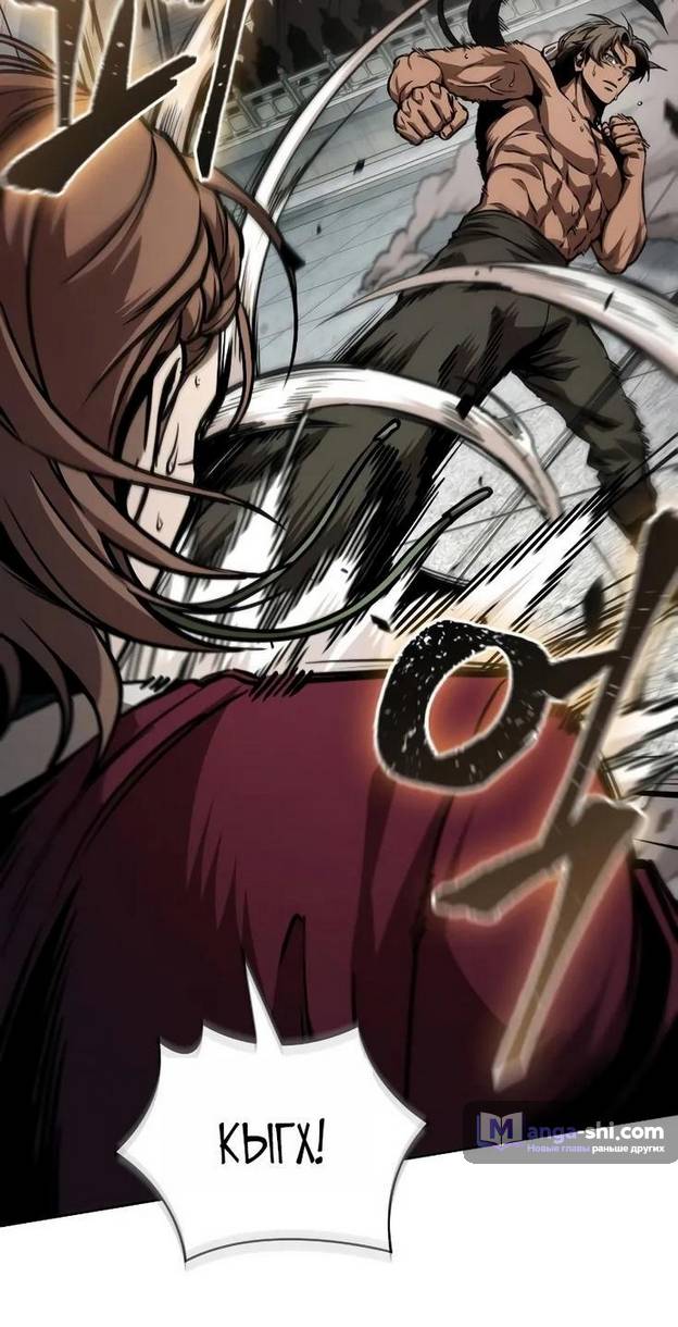 Страница 26 главы 240 манги Наномашины / Nano Mashin