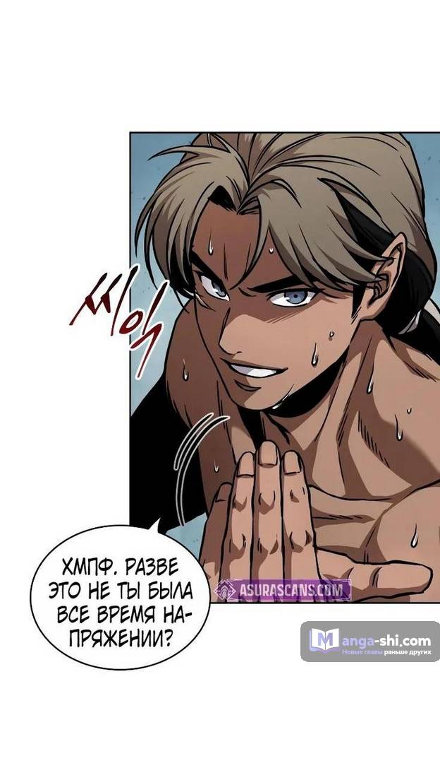 Страница 30 главы 240 манги Наномашины / Nano Mashin