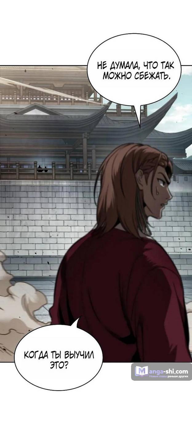 Страница 45 главы 240 манги Наномашины / Nano Mashin