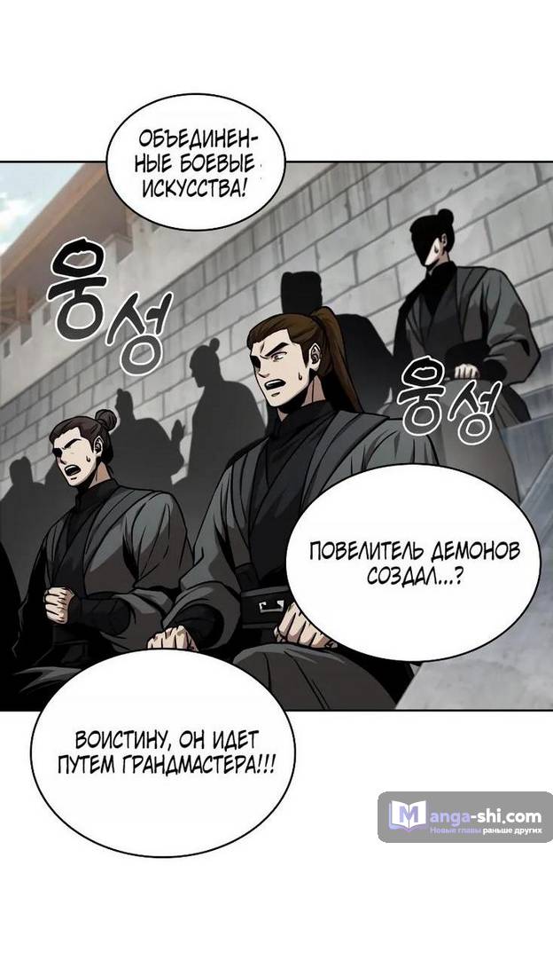 Страница 56 главы 240 манги Наномашины / Nano Mashin