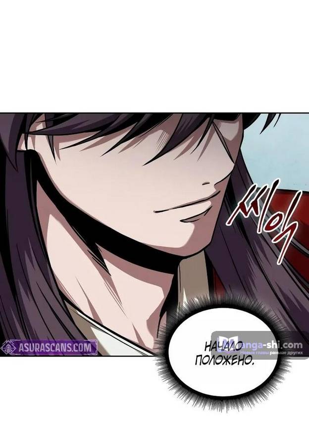 Страница 59 главы 240 манги Наномашины / Nano Mashin