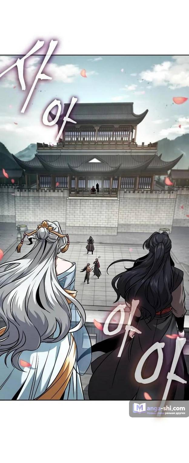 Страница 62 главы 240 манги Наномашины / Nano Mashin