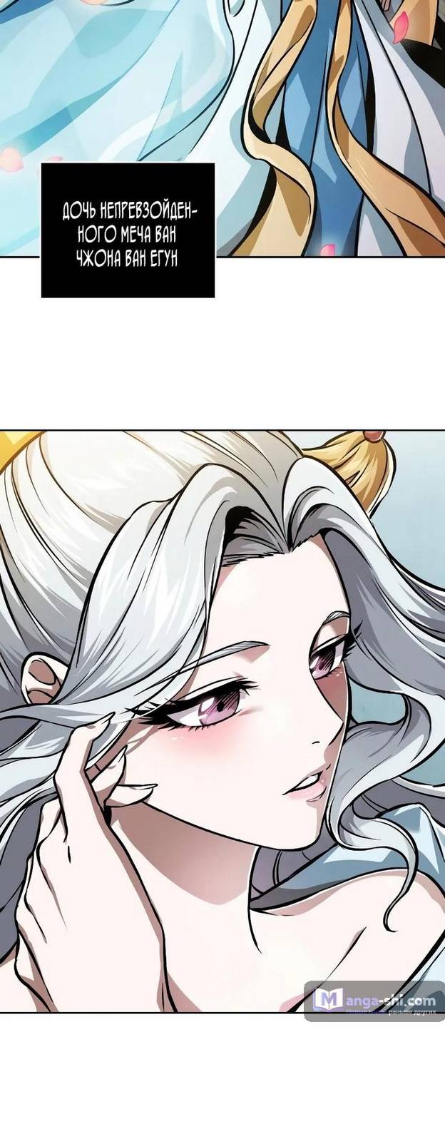 Страница 66 главы 240 манги Наномашины / Nano Mashin