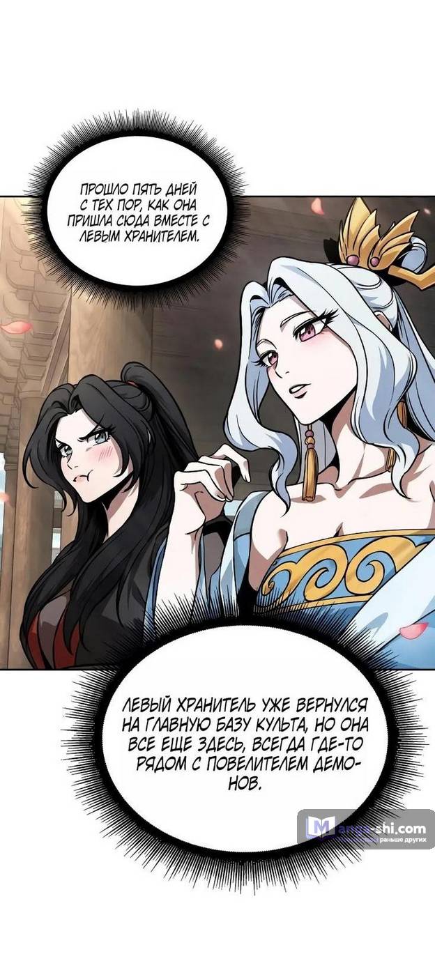 Страница 67 главы 240 манги Наномашины / Nano Mashin