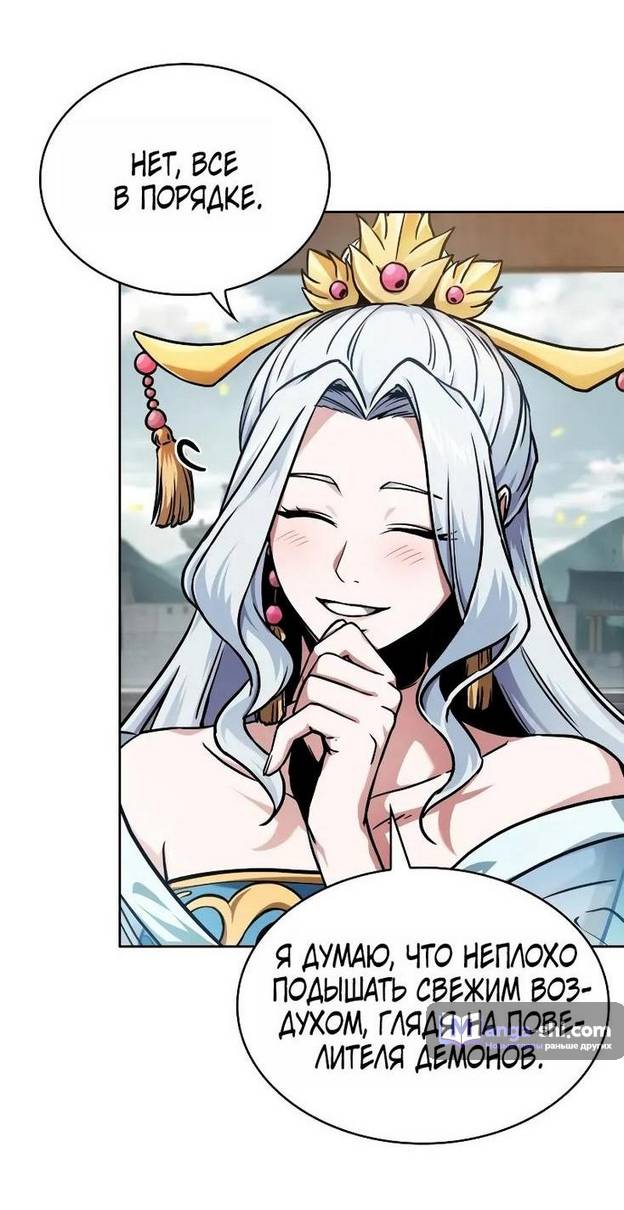 Страница 69 главы 240 манги Наномашины / Nano Mashin