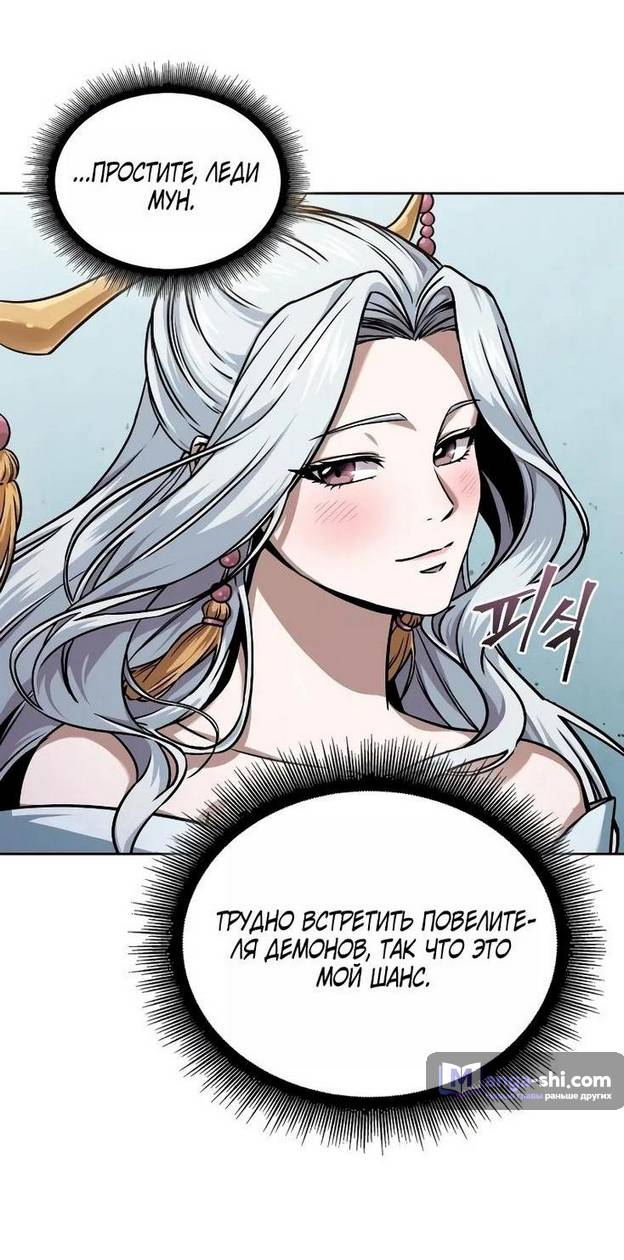 Страница 71 главы 240 манги Наномашины / Nano Mashin