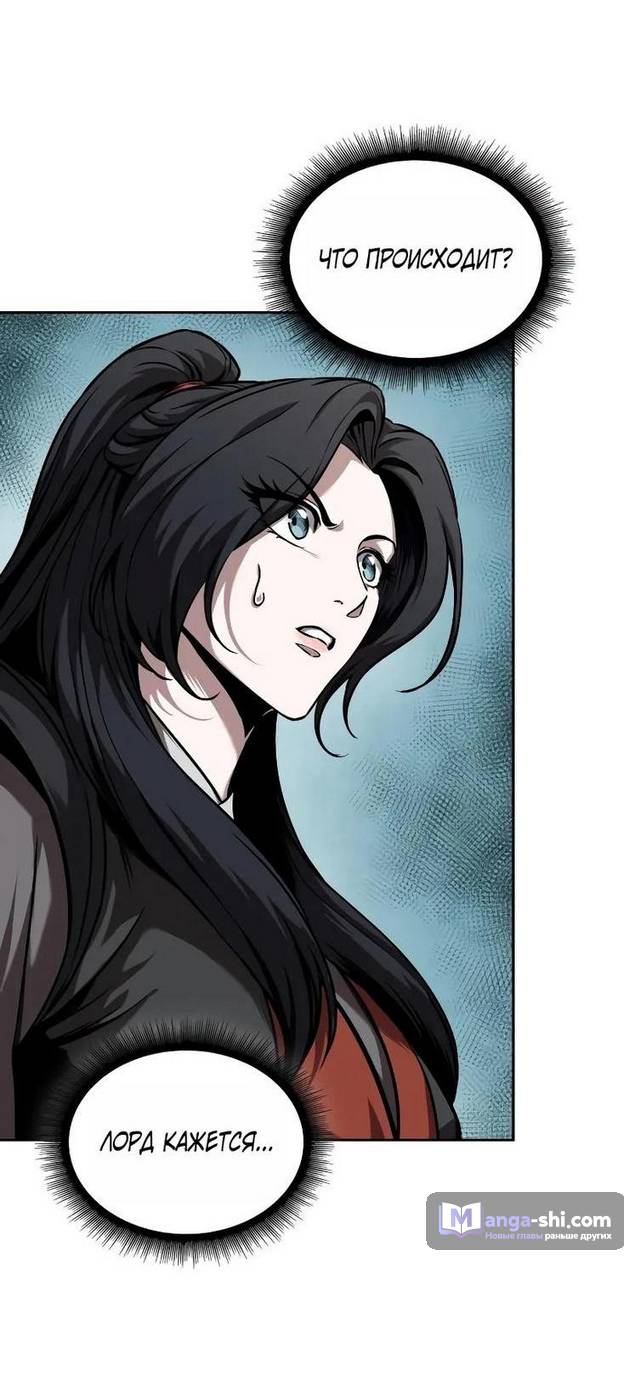 Страница 78 главы 240 манги Наномашины / Nano Mashin