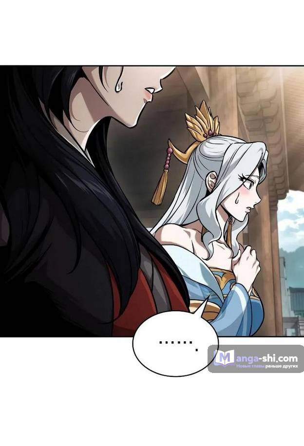 Страница 79 главы 240 манги Наномашины / Nano Mashin