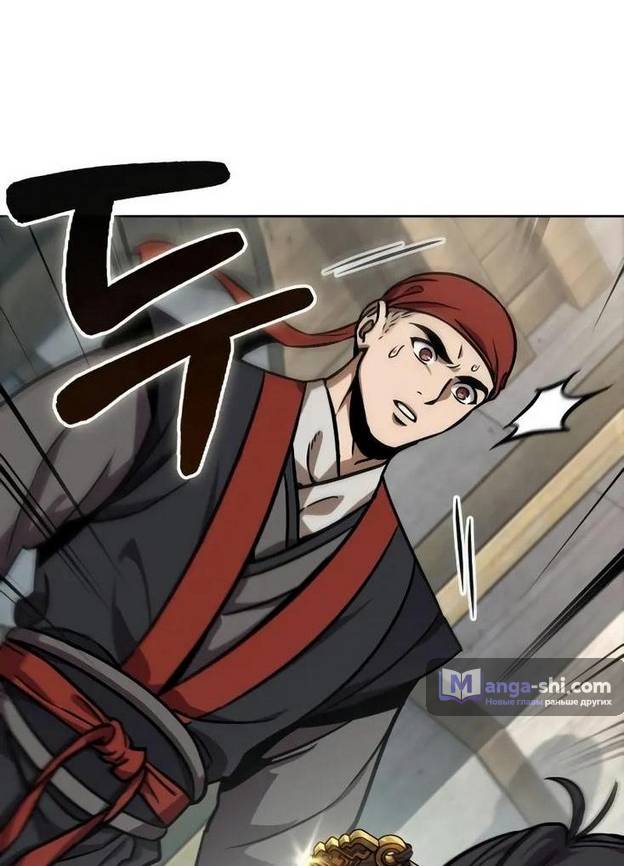 Страница 8 главы 240 манги Наномашины / Nano Mashin