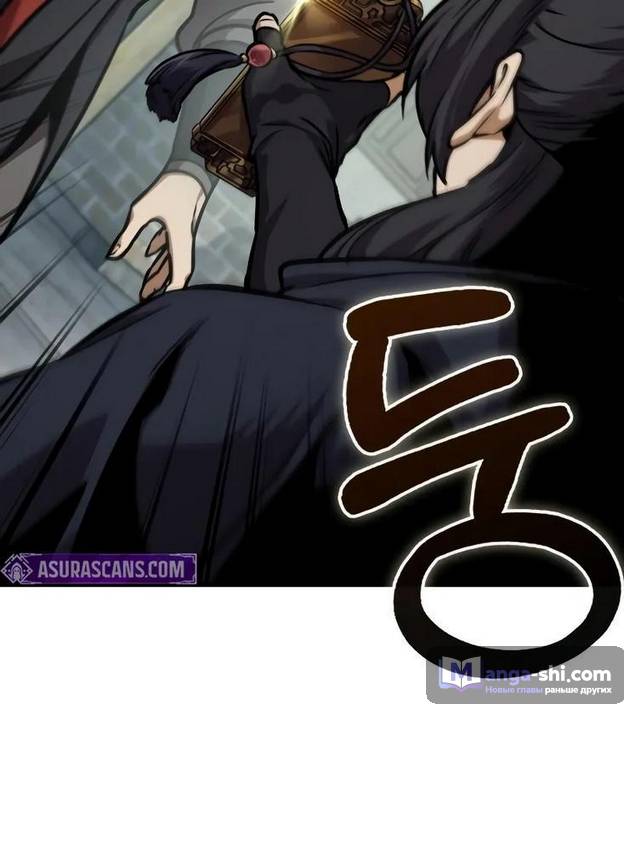 Страница 9 главы 240 манги Наномашины / Nano Mashin