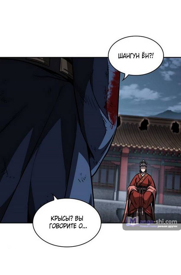 Страница 10 главы 191 манги Наномашины / Nano Mashin