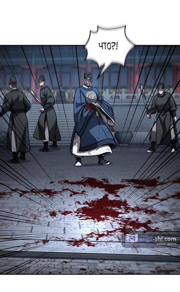 Страница 11 главы 191 манги Наномашины / Nano Mashin