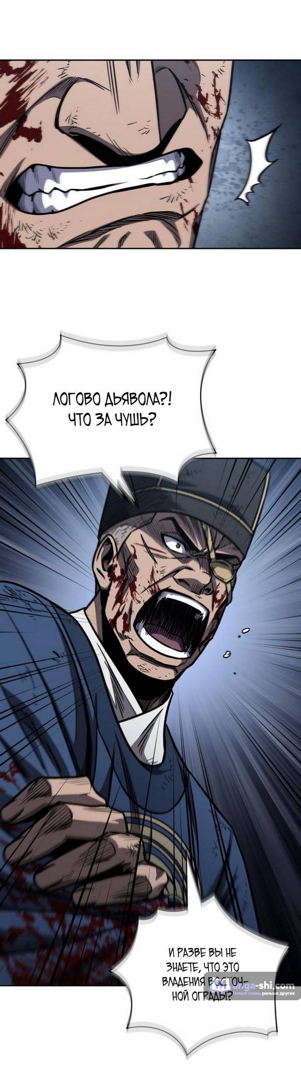 Страница 15 главы 191 манги Наномашины / Nano Mashin