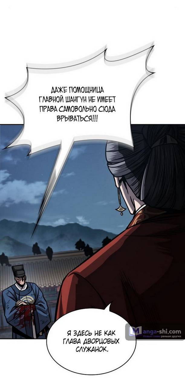 Страница 16 главы 191 манги Наномашины / Nano Mashin