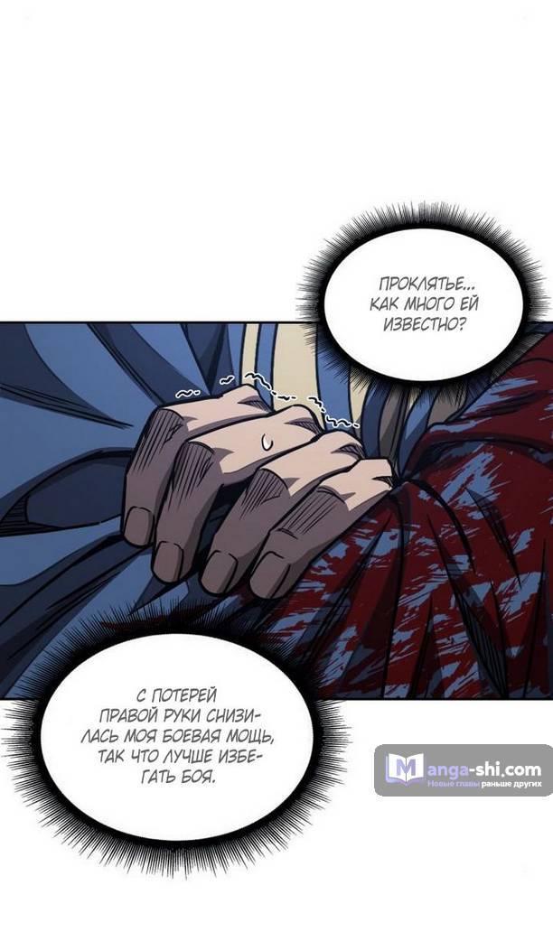 Страница 21 главы 191 манги Наномашины / Nano Mashin