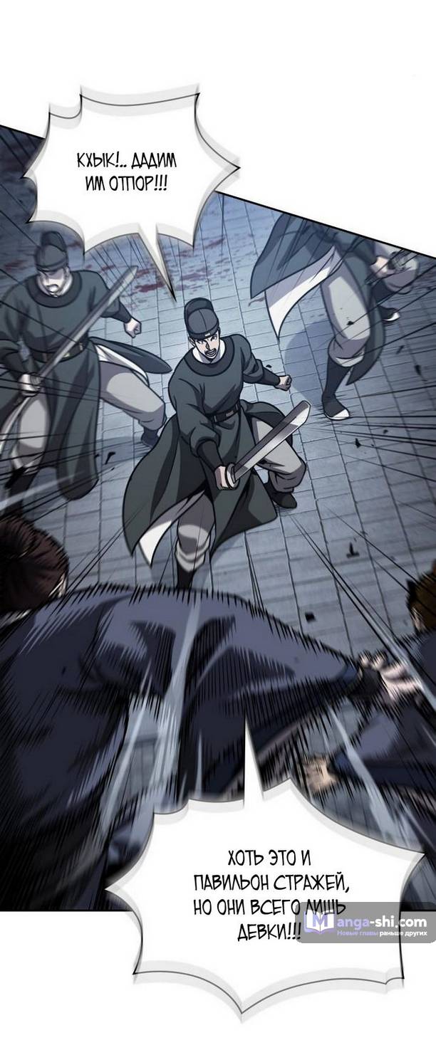 Страница 29 главы 191 манги Наномашины / Nano Mashin