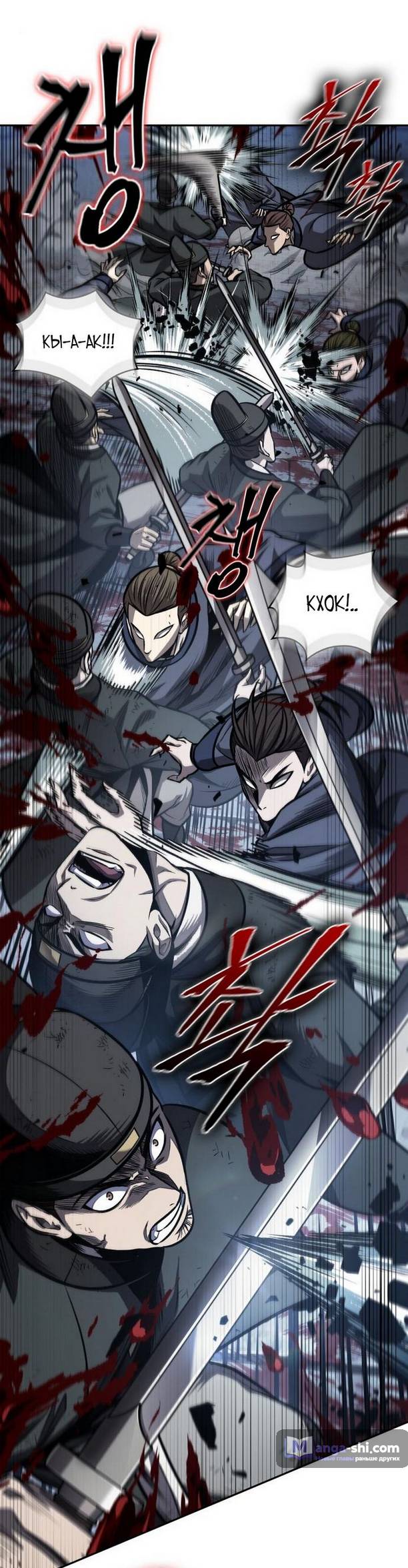 Страница 30 главы 191 манги Наномашины / Nano Mashin