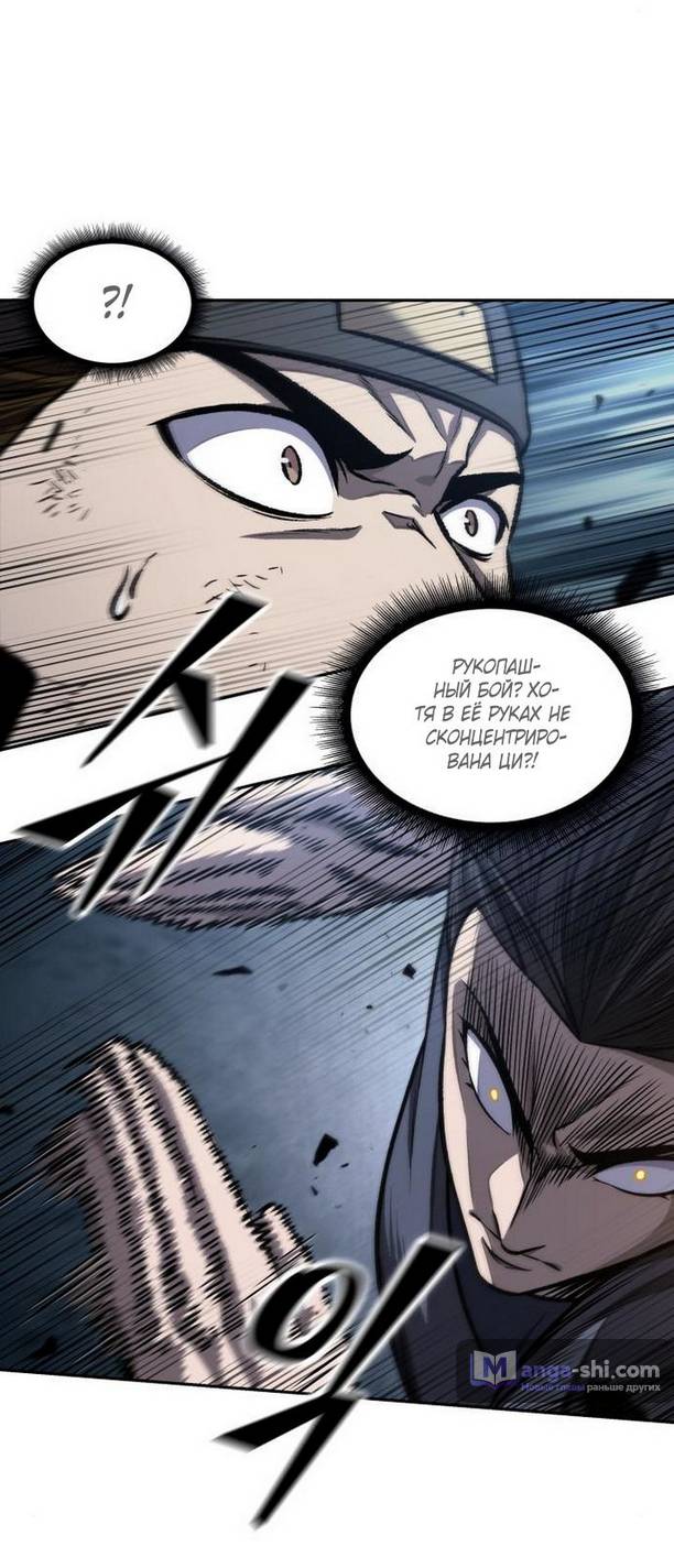 Страница 32 главы 191 манги Наномашины / Nano Mashin