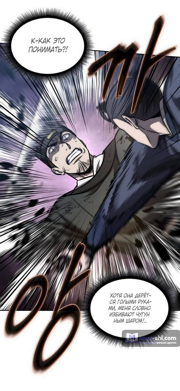 Страница 33 главы 191 манги Наномашины / Nano Mashin