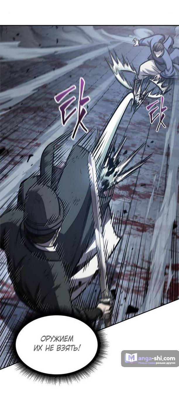 Страница 34 главы 191 манги Наномашины / Nano Mashin