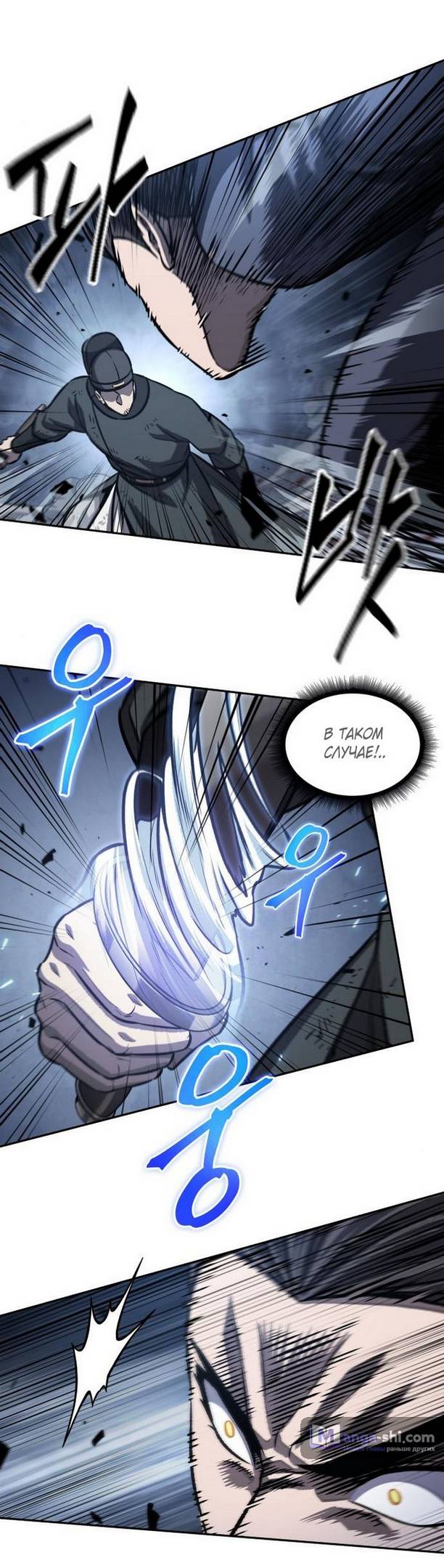 Страница 35 главы 191 манги Наномашины / Nano Mashin