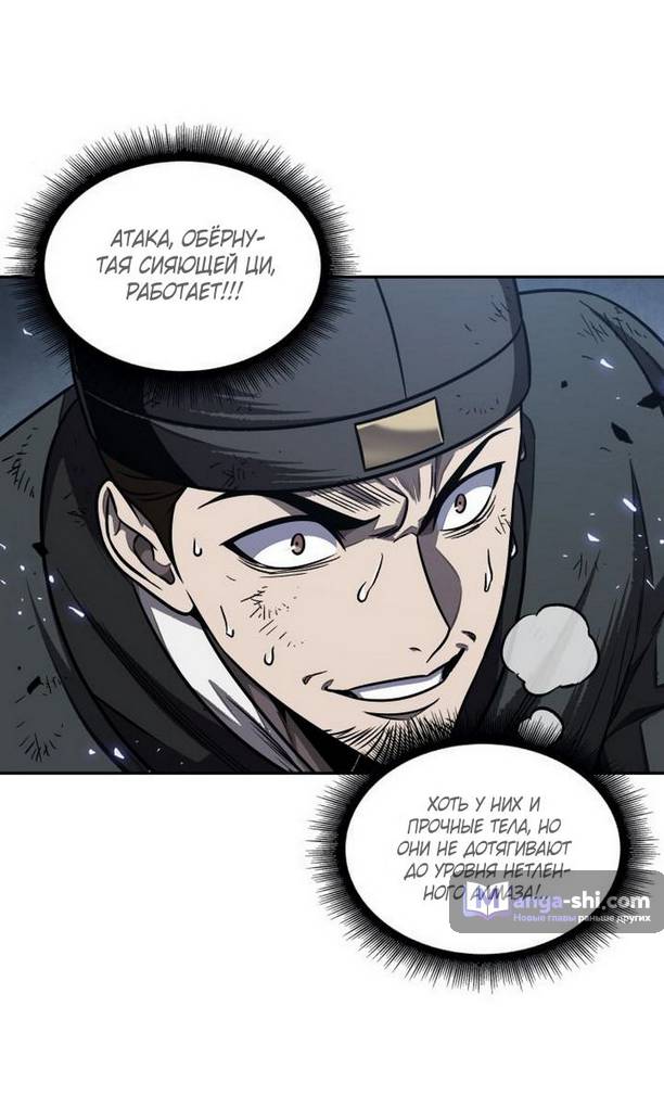 Страница 37 главы 191 манги Наномашины / Nano Mashin
