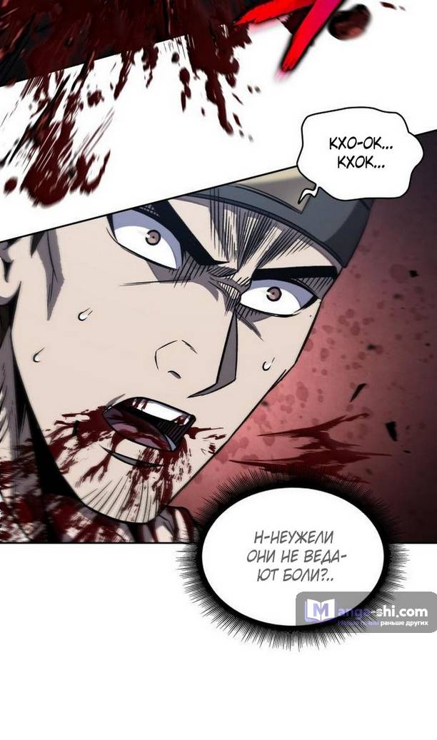 Страница 39 главы 191 манги Наномашины / Nano Mashin