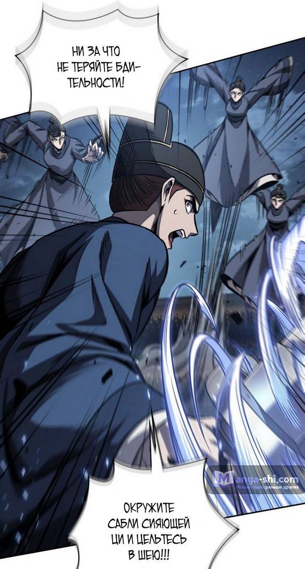 Страница 41 главы 191 манги Наномашины / Nano Mashin